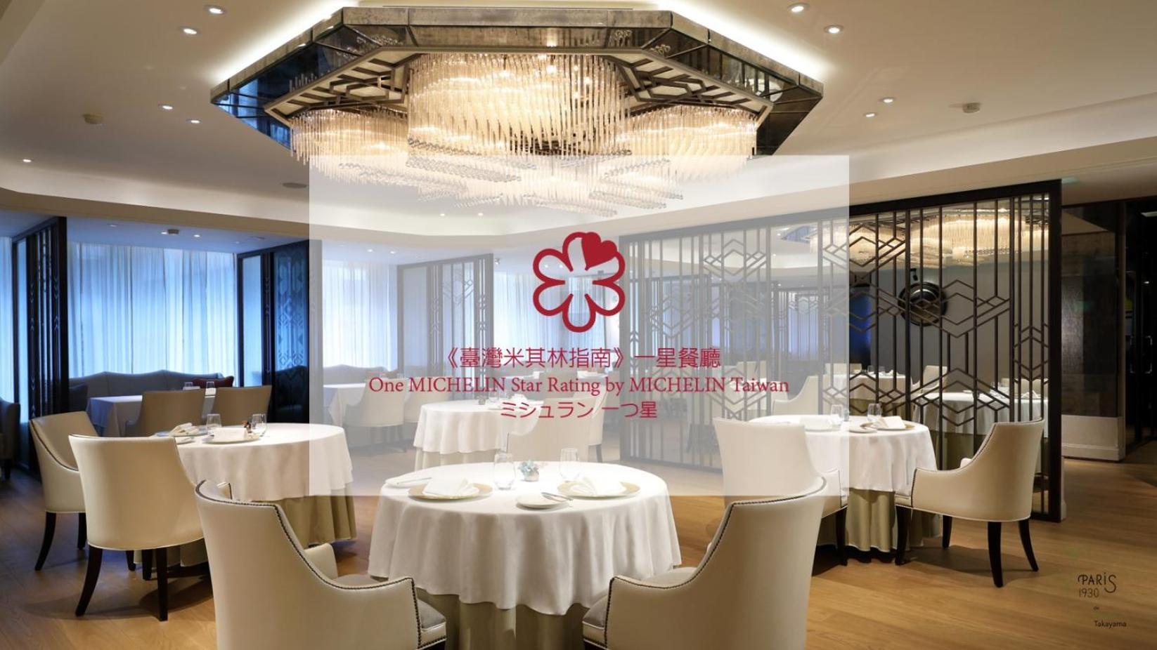 מלון The Landis טאיפיי מראה חיצוני תמונה Restaurant Nikkei